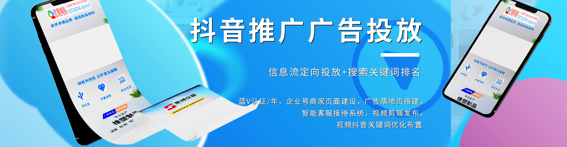 博罗百度竞价广告