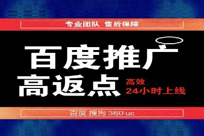 百度竞价推广托管助力企业转型案例
